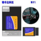 ELM327 WIFI V1.5 OBD2汽車(chē)故障診斷儀支持安卓蘋(píng)果IOS系統(tǒng)