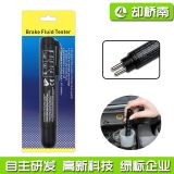 OBD2剎車(chē)油檢測(cè)儀/檢測(cè)筆/制動(dòng)液檢測(cè)儀測(cè)油筆Brake Fluid Tester