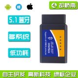 obd2 V1.5elm327 汽車(chē)故障診斷儀檢測(cè)儀 藍(lán)牙診斷