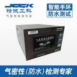 智能手環(huán)防水測(cè)試儀廠(chǎng)家直銷(xiāo)密封測(cè)試儀 優(yōu)惠價(jià)氣密性防水檢測(cè)儀