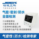 汽車(chē)五金壓鑄件防水密封測(cè)試儀 差壓測(cè)試儀 廠(chǎng)家直銷(xiāo)氣密性撿漏儀