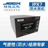 密封測(cè)試儀 廠(chǎng)家直銷(xiāo)氣密測(cè)試儀 氣密性檢測(cè)儀IPX7氣密防水檢測(cè)儀