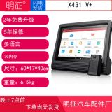 元征Launch X431 V+ V4.0 12V汽車(chē)診斷故障解碼工具掃描儀多語(yǔ)言