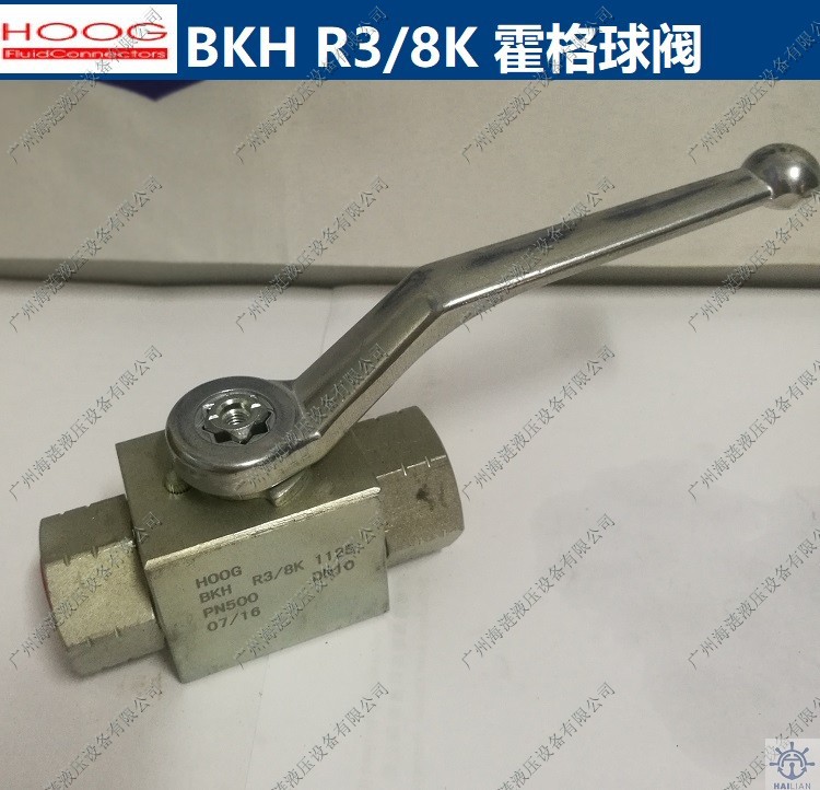 HOOG BKH 3-8 BALL VALVES霍格球閥(1