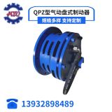 廠家定制機(jī)械用制動(dòng)器 QPZ型氣動(dòng)盤(pán)式制動(dòng)器大型機(jī)械使用