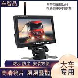 廠家wifi無(wú)線(xiàn)高清貨車(chē)倒車(chē)影像大貨車(chē)無(wú)線(xiàn)監(jiān)控倒車(chē)影像大巴記錄儀