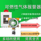 在線固定EX可燃?xì)怏w探測報(bào)警儀器 可燃甲烷氣體泄露濃度檢測漏儀