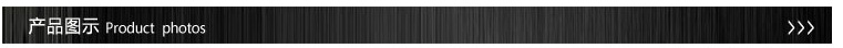 產(chǎn)品圖示