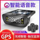 譽(yù)霸 GPS定位胎壓監(jiān)測(cè)器 外置汽車通用輪胎檢測(cè)無線太陽(yáng)能胎壓