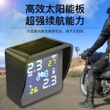 譽霸 太陽能摩托胎壓監(jiān)測器 防水外置摩托通用輪胎檢測無線監(jiān)測儀