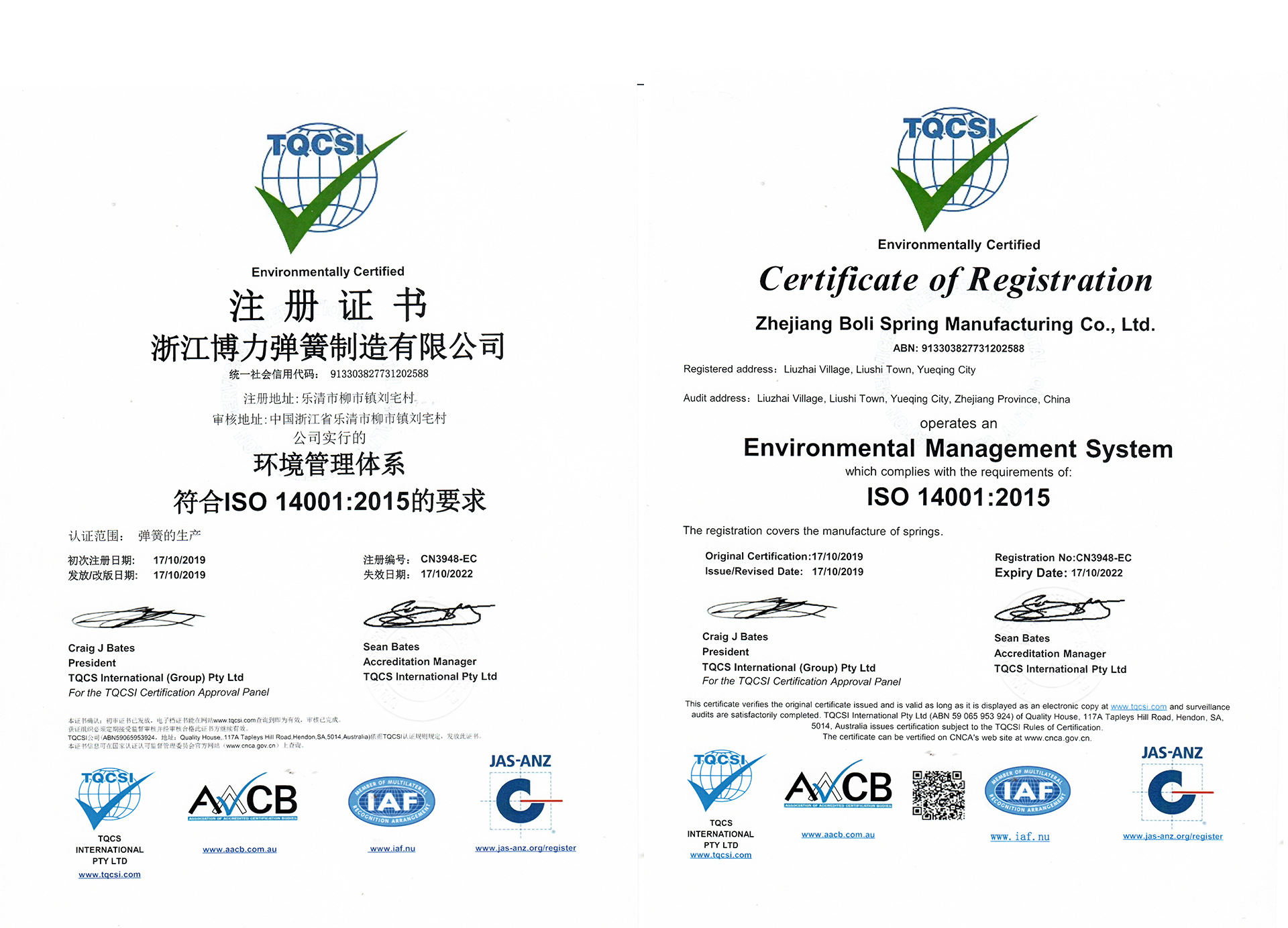 ISO 14001