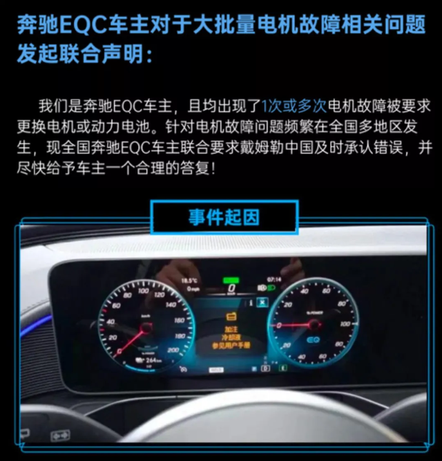 核心部件有安全隱患！超萬輛奔馳EQC在國內(nèi)召回