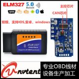 藍(lán)牙elm327 Bluetooth v1.5 大藍(lán)牙汽車檢測儀行車電腦油耗儀