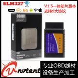 ELM327 WIFI V1.5 obd2汽車檢測儀IOS蘋果安卓windows支持9大協(xié)議