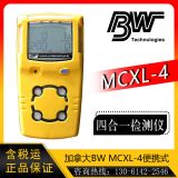 霍尼韋爾 BW MCXL-4 XWHM-Y-CN 四合一氣體檢測儀 定制