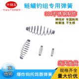 工廠(chǎng)現(xiàn)貨手竿鰱鳙釣組專(zhuān)用彈簧爆炸鉤彈簧托餌器彈簧垂釣用品批發(fā)