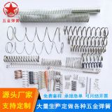 東莞彈簧廠(chǎng)家專(zhuān)業(yè)定做各種壓縮彈簧 圓柱螺旋壓力彈簧 回位彈簧