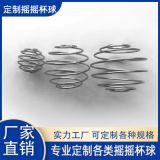 搖搖杯球 彈簧球