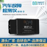找工廠（YMIOT）工廠私模定制汽車檢測儀 黑款ELM327汽車診斷儀