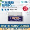 找工廠外貿(mào)版 ELM327白色 迷你藍(lán)牙V2.1Bluetooth OBD 汽車檢測儀