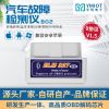 找工廠ELM327診斷儀MINI 白色迷你藍(lán)牙V1.5 OBD2 汽車故障檢測儀
