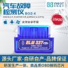 宇明（YMIOT)OBD2mini汽車診斷儀 25K80芯片elm327汽車故障檢測儀