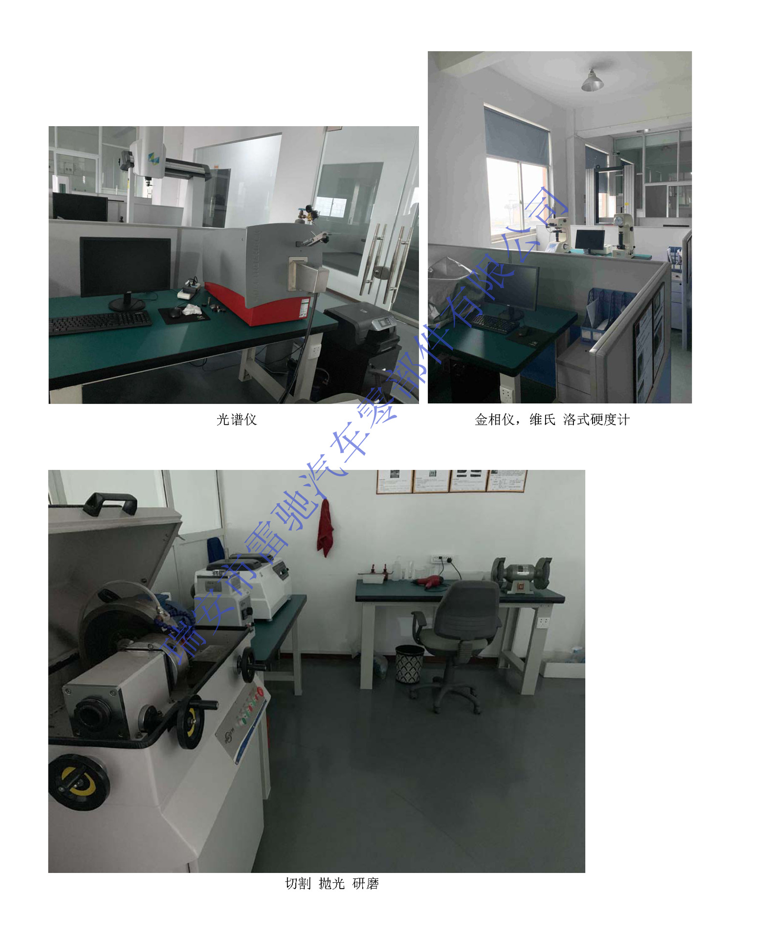 檢驗設(shè)備_頁面_2_副本