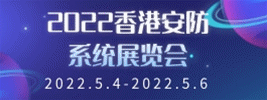 香港安防系統(tǒng)展覽會(huì)Asian Securitex