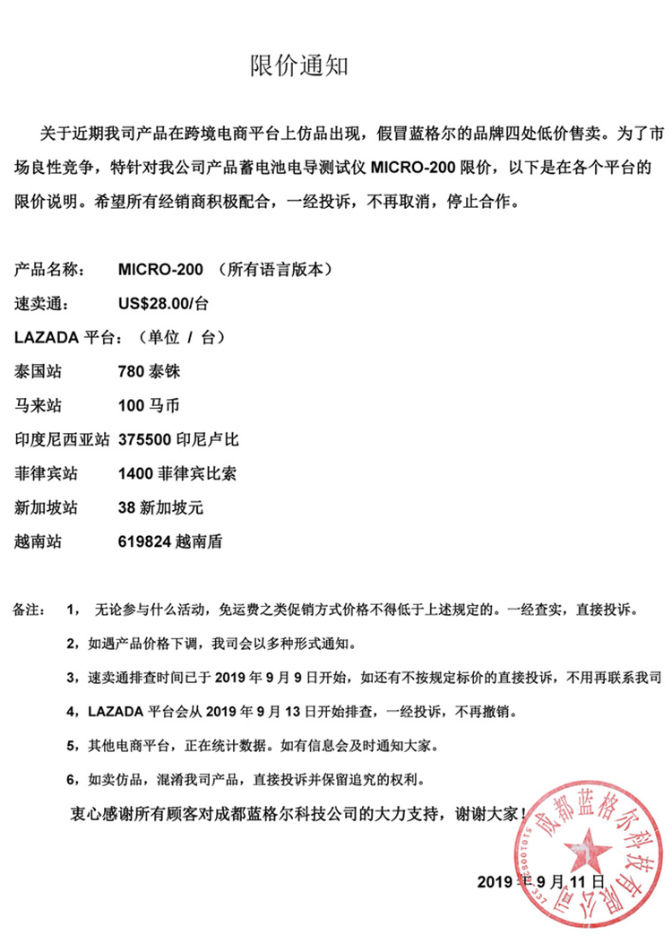 微信截圖_20190912102243