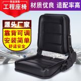 合力叉車座椅 工程車座椅合力叉車座椅通用型 裝載機(jī)座椅