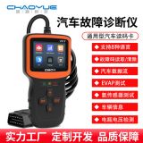 V317汽車診斷儀obd2故障檢測儀發(fā)動機故障診斷elm327診斷工具