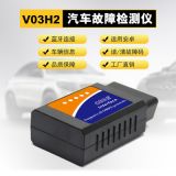 汽車讀碼卡 汽車故障診斷儀 汽車診斷工具elm327 obd2 發(fā)動機診斷