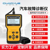 汽車讀碼卡 汽車故障診斷儀 汽車診斷工具elm327 obd2 發(fā)動機診斷
