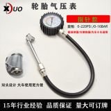 廠家供應(yīng)輪胎氣壓表 帶桿加長(zhǎng)款胎壓表 汽車用品