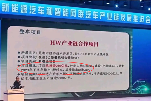 奇瑞&ldquo;D級SUV&rdquo;現(xiàn)身，新能源中高端品牌產(chǎn)能60萬輛？