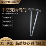 廠家直售 進氣門 55557741 排氣門55355572 排氣門中空充納批發(fā)