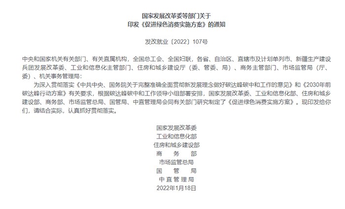 國家發(fā)改委等七部門：逐步取消各地新能源車輛購買限制