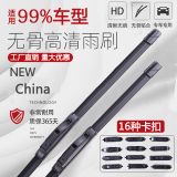 批發(fā)多功能無骨雨刮器更換卡扣接頭靜音廠家定制通用型汽車雨刷片
