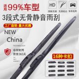 批發(fā)多功能三段式雨刮器更換卡扣接頭靜音定制通用型汽車雨刷片