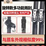旋轉(zhuǎn)款多功能雨刮器更換接頭無骨靜音膠條鍍膜汽車雨刷片一件代發(fā)
