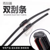 新款雙膠條汽車雨刮器膠條無骨雨刷片通用型雨刷四季版高品質(zhì)雨刷