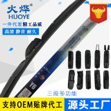 通用可替換接頭三段式雨刮片十合一多功能雨刷五節(jié)雨刮器