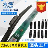 通用可替換接頭無骨雨刮片無骨多功能雨刷五節(jié)雨刮器