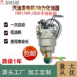 廠家加工定制汽油發(fā)電機配件5W8W188F190F192F手動機組化油器