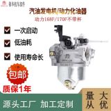 廠家加工定制農機配件168F170F172F不帶杯汽油機動力水泵化油器