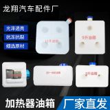 定制油箱 塑料油箱 塑料水壺 汽車駐車加熱器油箱5升加厚