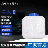 批發(fā)駐車加熱器5升油箱 加厚油箱 暖風(fēng)機(jī)油箱