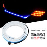 汽車(chē)尾箱燈 流光跑馬后備箱LED燈條 RGB遙控 剎車(chē)倒車(chē)轉(zhuǎn)向流水燈