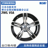 新款20寸福吉祿新能源輪轂改裝鋁合金輪轂轎車車輪汽車鋼圈輪輞20