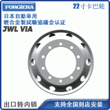 22寸品牌福吉祿卡巴輪鍛造商用車鋁合金輪轂改裝面包車輪轂